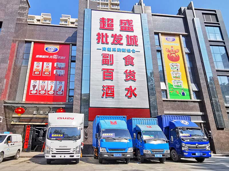 梅州超市